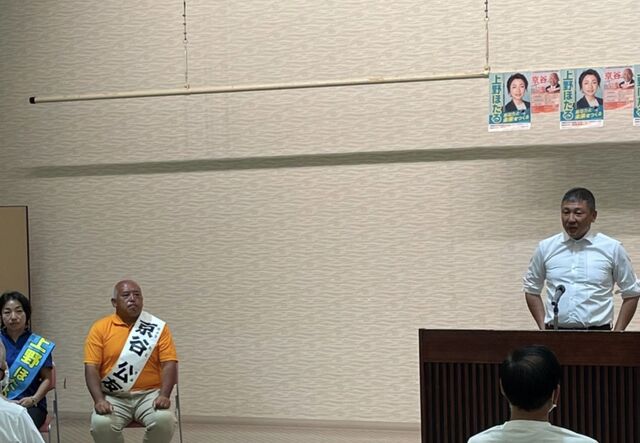 上野候補・京谷候補への支持を訴える吉田豊史