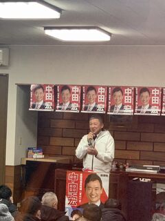 中田宏候補の応援演説を行う吉田豊史
