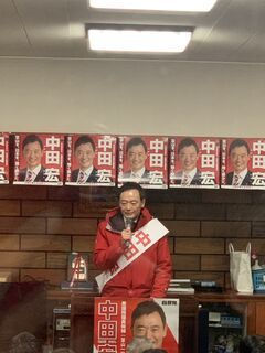 中田宏候補